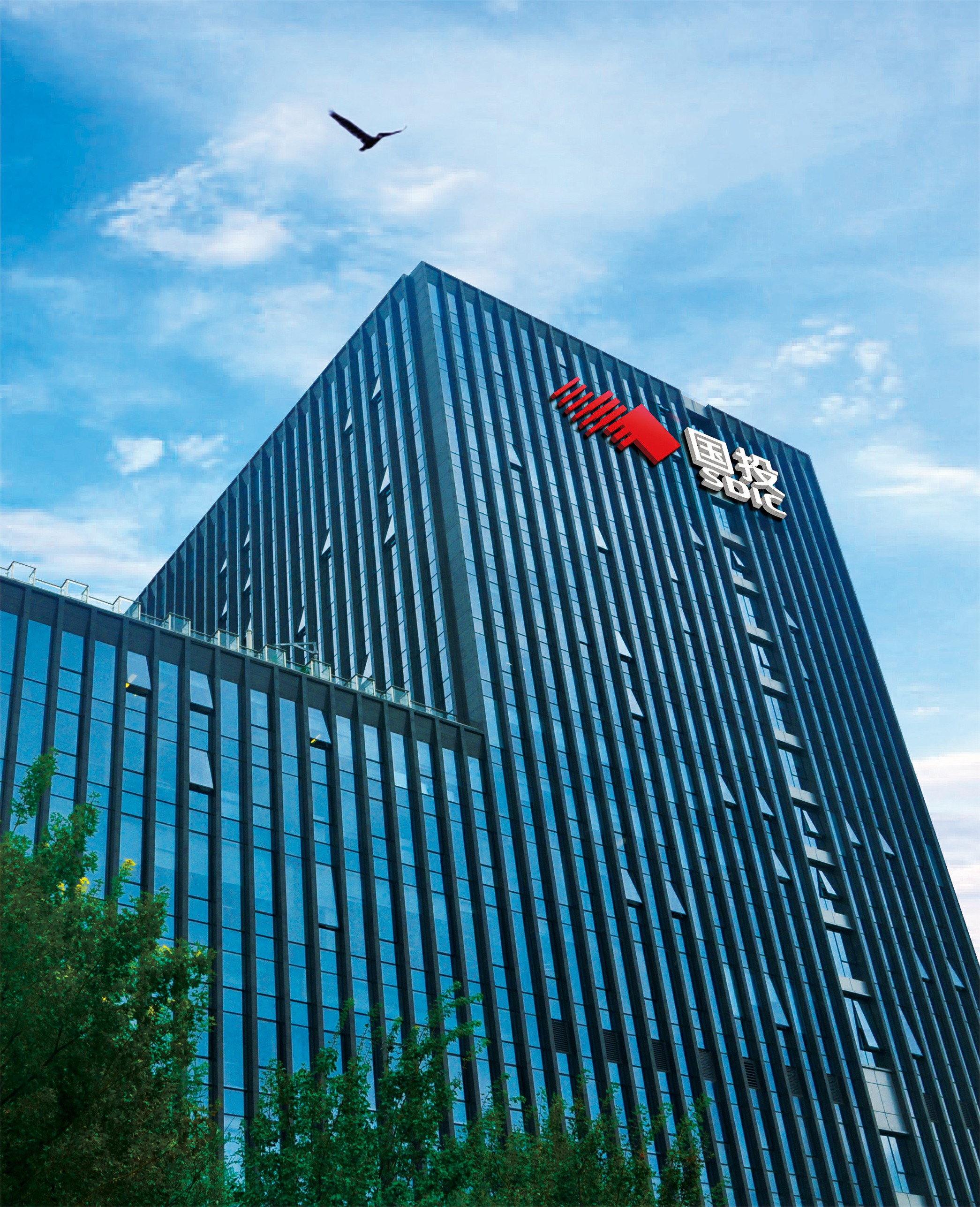 14、國(guó)投西藏新能源有限公司.jpg